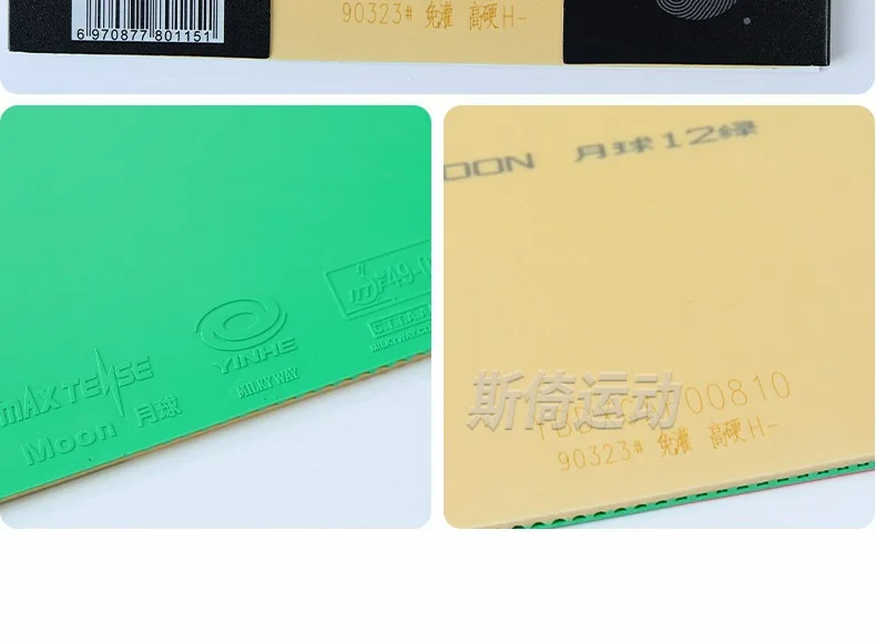 YINHE MOON 12 Green Blue Table Tennis Rubber Sheet Pips-In Non-sticky Ping Pong Rubber ITTF Approved Soft/Hard Free Boosting