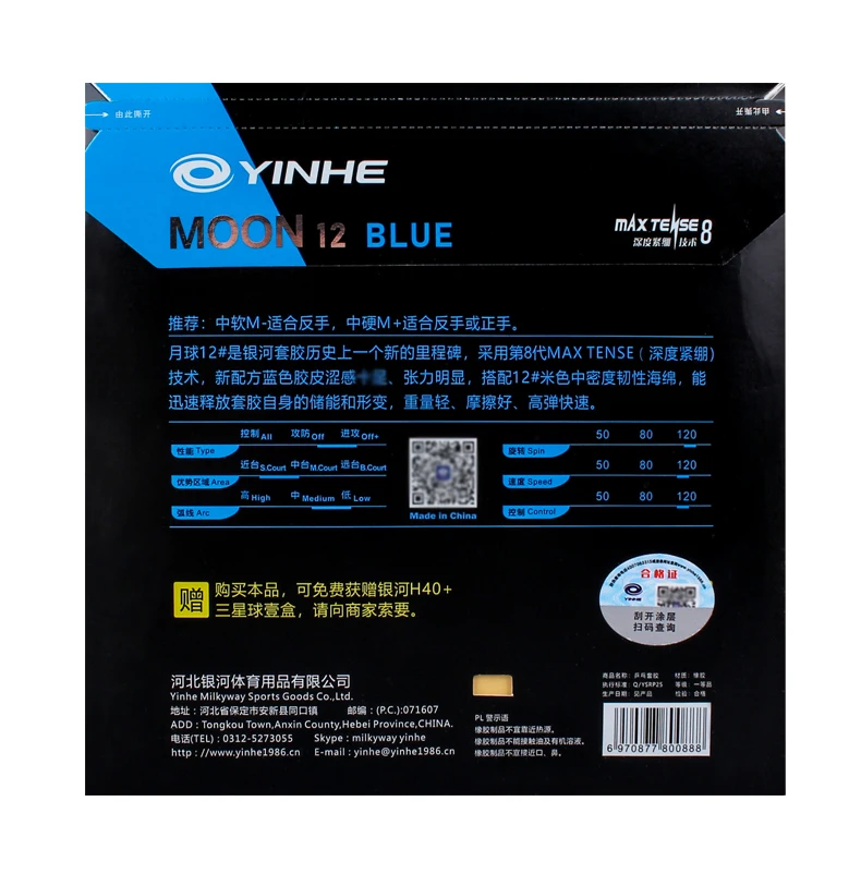 YINHE MOON 12 Green Blue Table Tennis Rubber Sheet Pips-In Non-sticky Ping Pong Rubber ITTF Approved Soft/Hard Free Boosting
