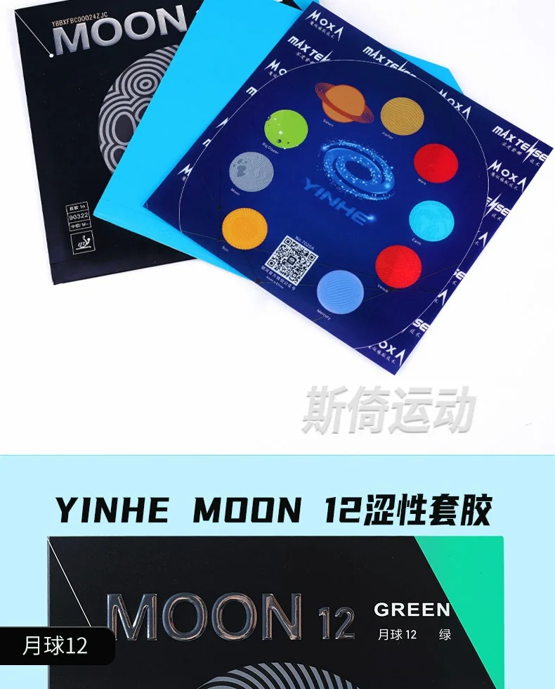 YINHE MOON 12 Green Blue Table Tennis Rubber Sheet Pips-In Non-sticky Ping Pong Rubber ITTF Approved Soft/Hard Free Boosting