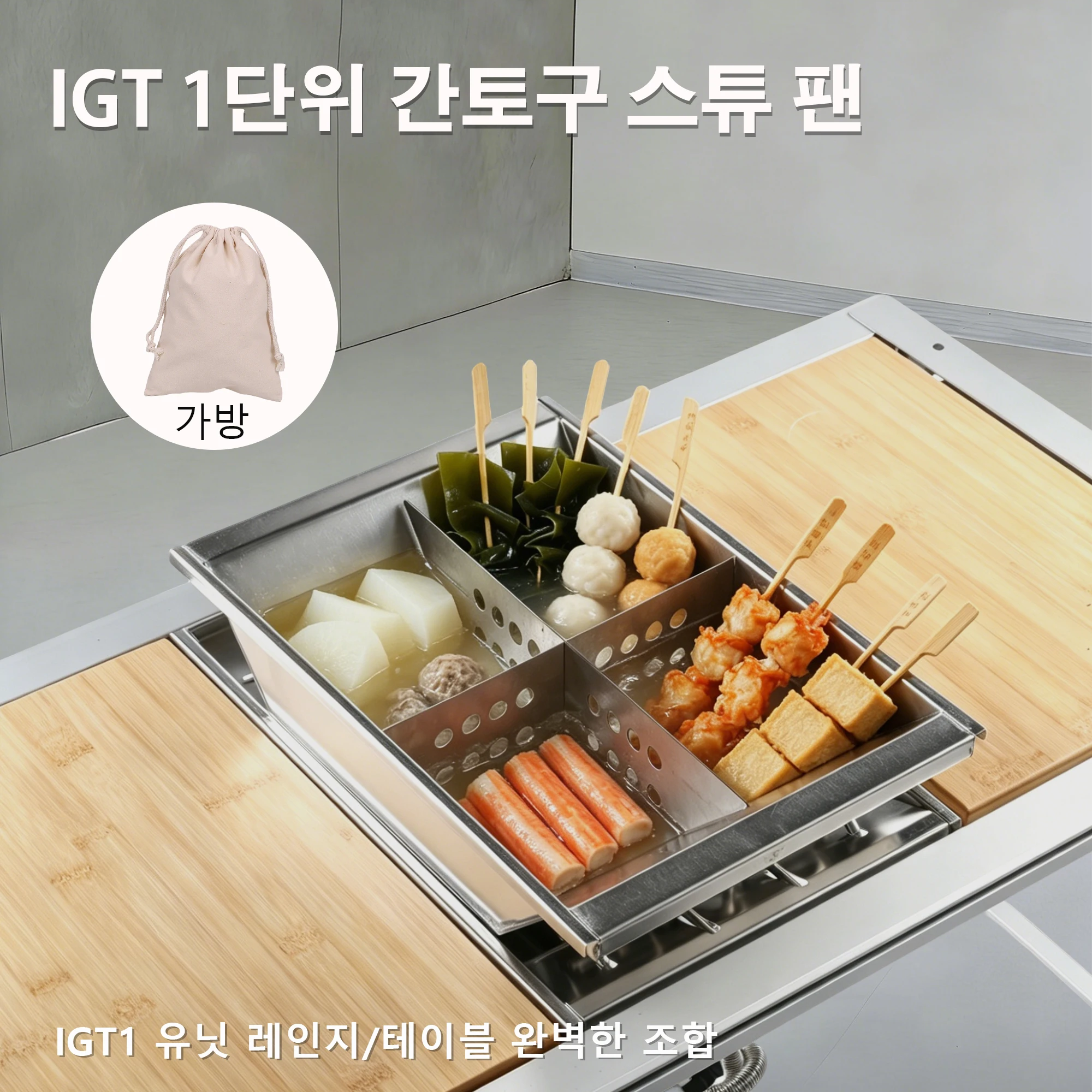 Pandatour New Camping IGT 1-Unit Accessories Griddle Drain Basket Bamboo Board Portable Outdoor 1-Unit Parts Supplies