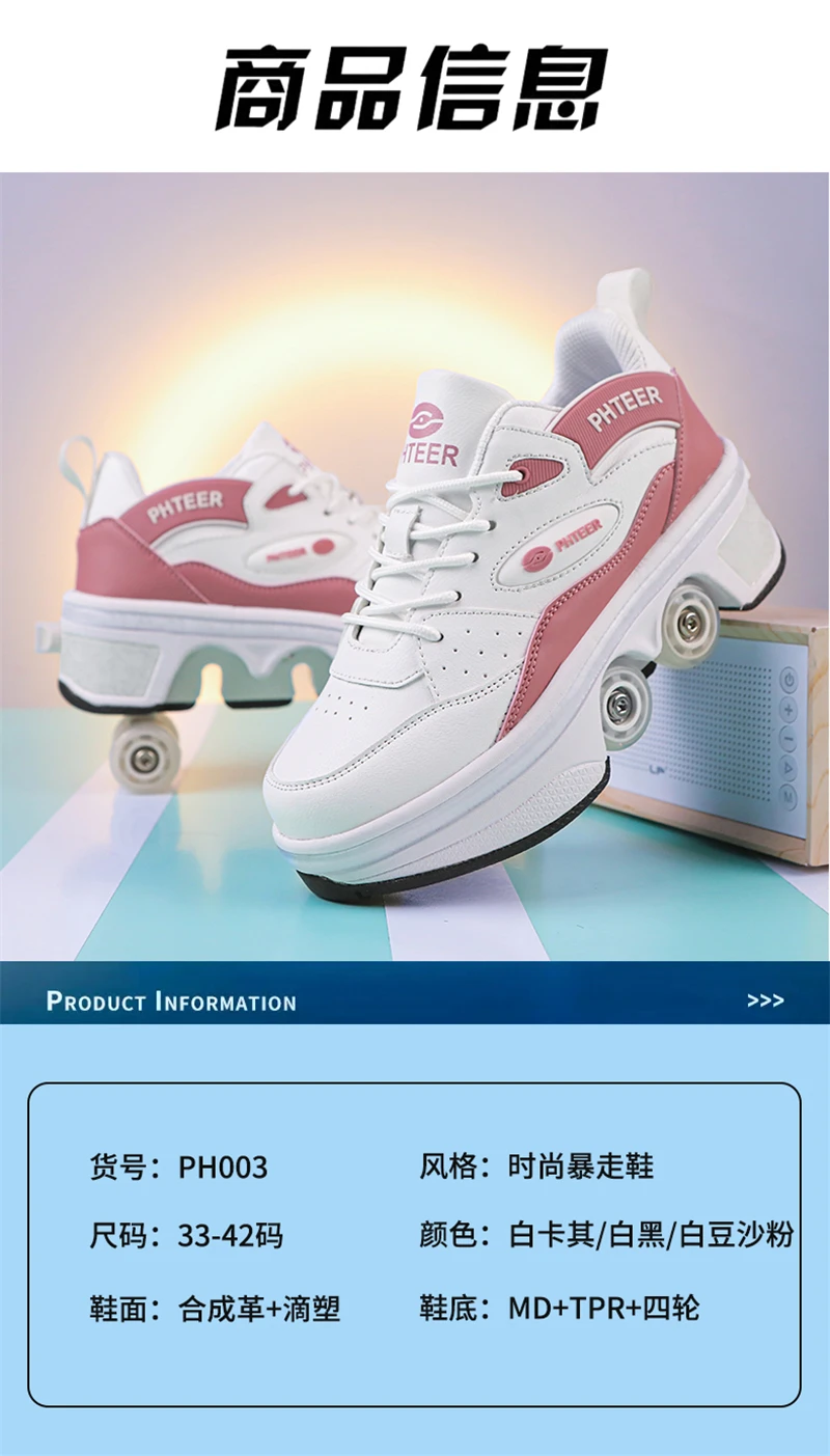 Deformation Parkour Shoes, Roller Skating Shoes, Kids Adults Unisex Roller Skates, Street Urban Fitness FSK Quad Skating Shoes