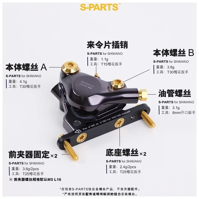 Road bike finger shift disc brake caliper titanium screw for shimano R8170 R7170 upgrade titanium bolt