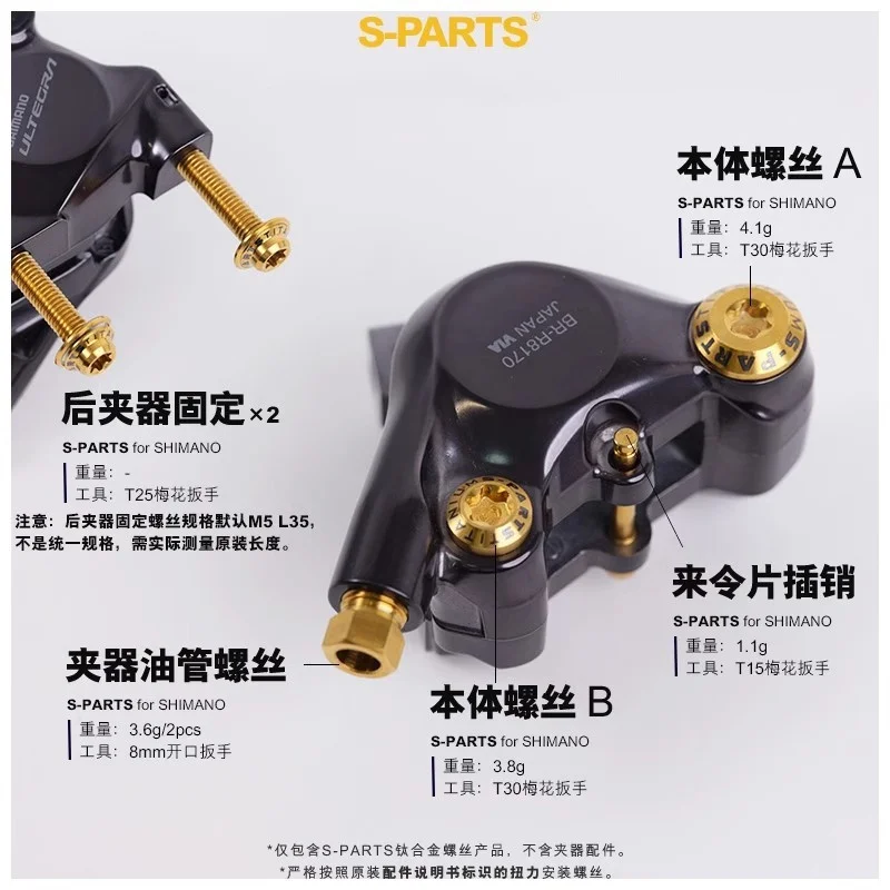 Road bike finger shift disc brake caliper titanium screw for shimano R8170 R7170 upgrade titanium bolt