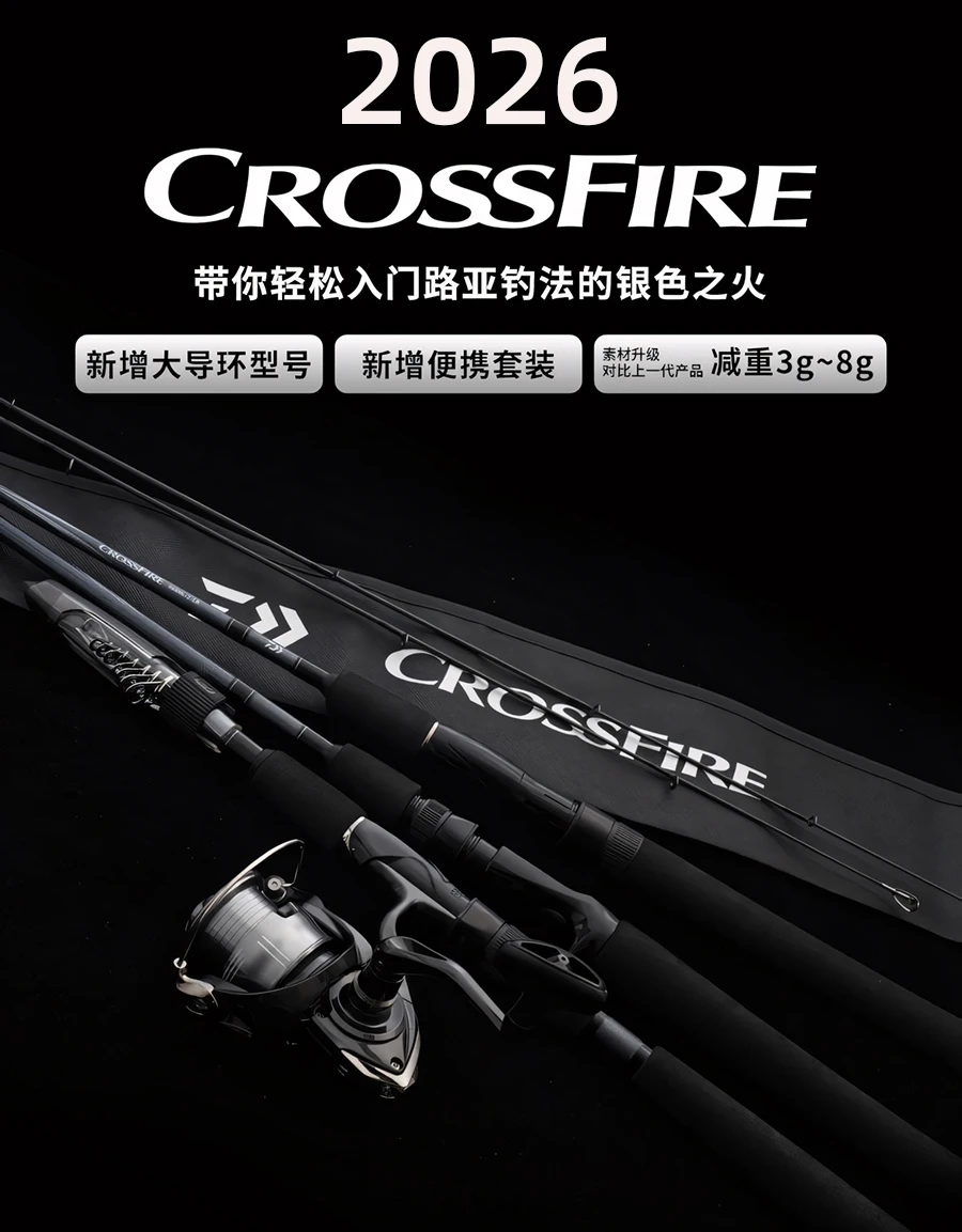 2026 DAIWA CROSSFIRE Spinning/Baitcasting Lure Fishing Rod 2 Sections Carbon Fiber for Freshwater and Saltwater
