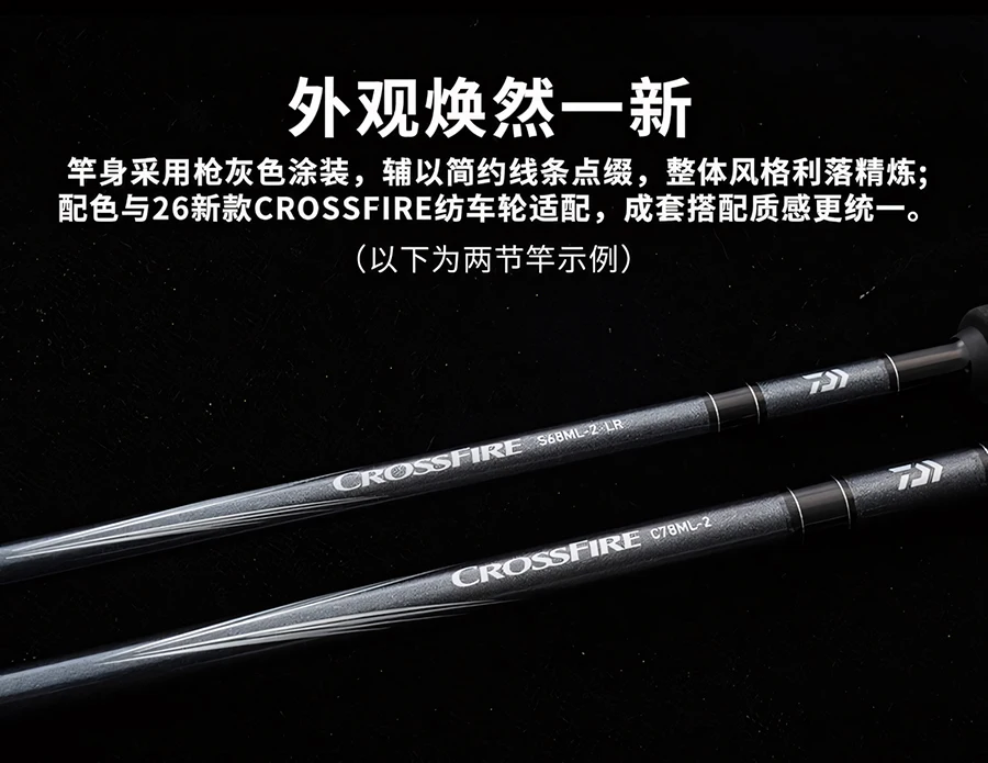 2026 DAIWA CROSSFIRE Spinning/Baitcasting Lure Fishing Rod 2 Sections Carbon Fiber for Freshwater and Saltwater