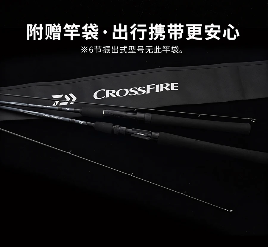 2026 DAIWA CROSSFIRE Spinning/Baitcasting Lure Fishing Rod 2 Sections Carbon Fiber for Freshwater and Saltwater