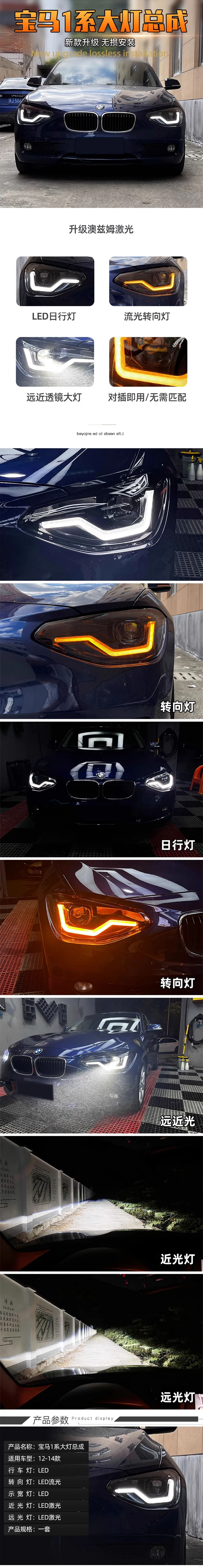 Car Lights for BMW F20 2012-2015 116i 120i LED Auto Headlights Assembly Upgrade Bifocal Lens Dynamic Lamp Exterior Accessories