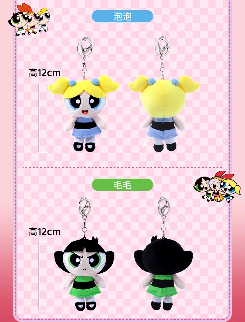 Kawaii Anime The Powerpuff Girls Blossom Bubbles Buttercup 12cm Pp Cotton Filled Plush Keychain Cartoon Pendant Doll