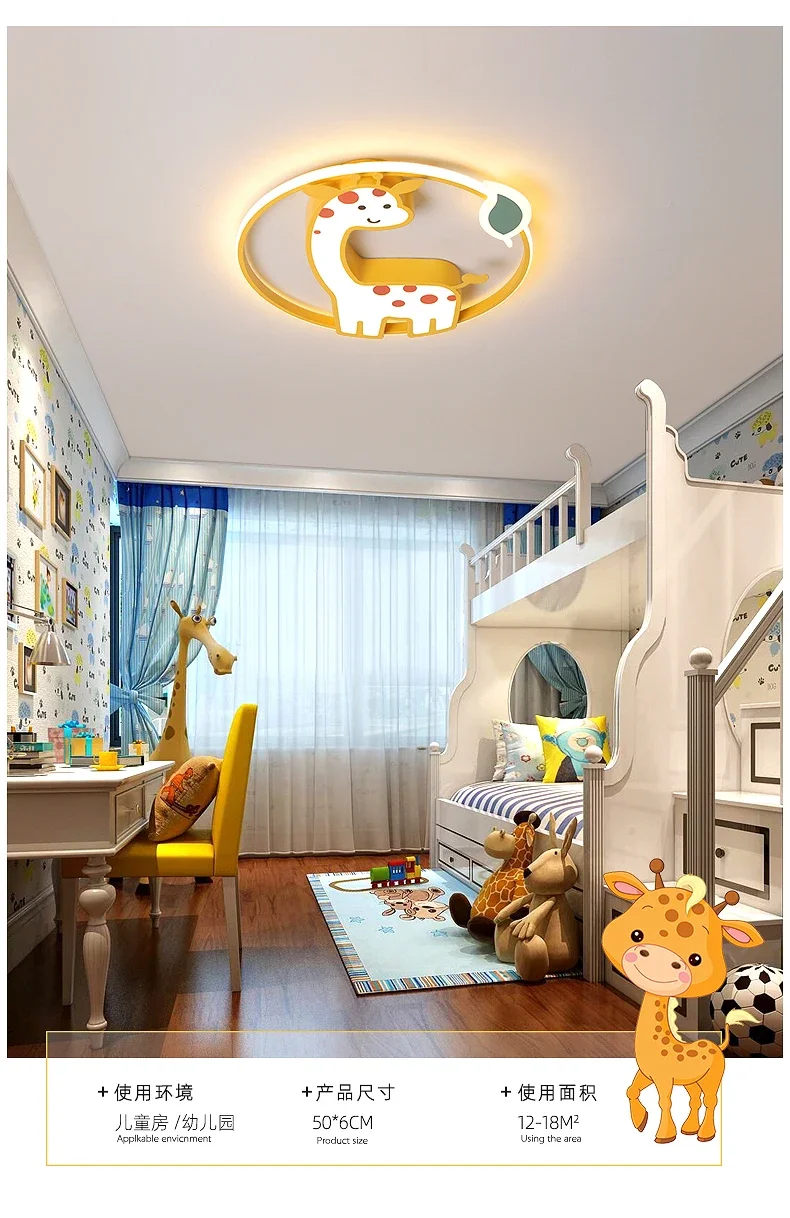 Designer Led Ceiling Light Girl Bedroom Chandelier Kids Baby Boy Room Decor Cute Giraffe Ceiling Lamp Plafon RC Dimmable