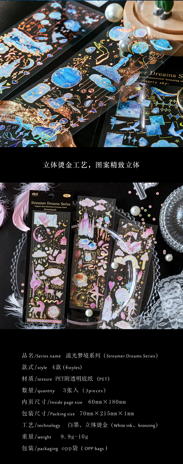 3 Sheets Bronzing PET stickers Dream Unicorn Literary Cats Music Clouds Hand Account DIY Material Decorative Stickers