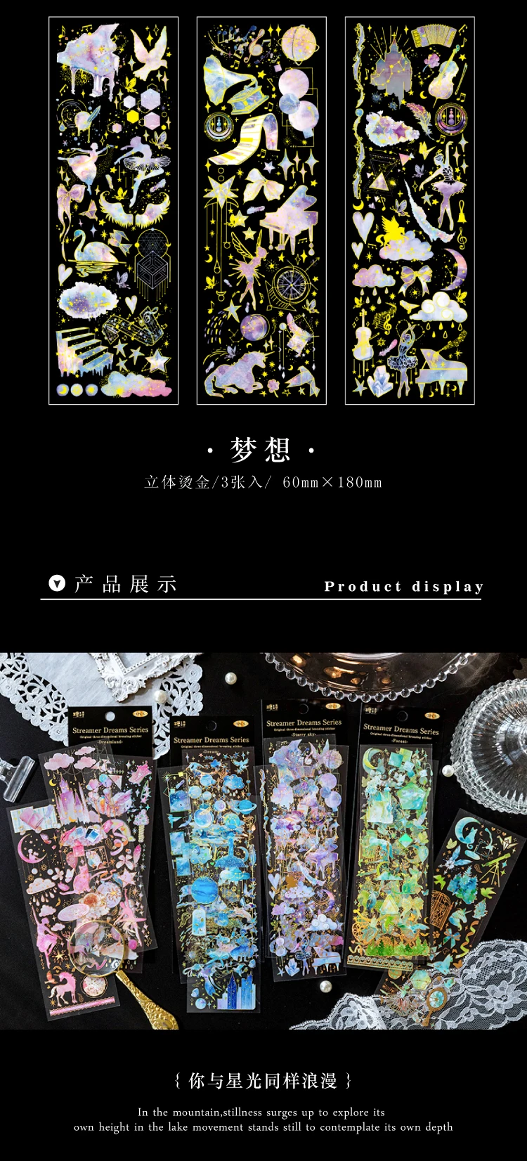 3 Sheets Bronzing PET stickers Dream Unicorn Literary Cats Music Clouds Hand Account DIY Material Decorative Stickers