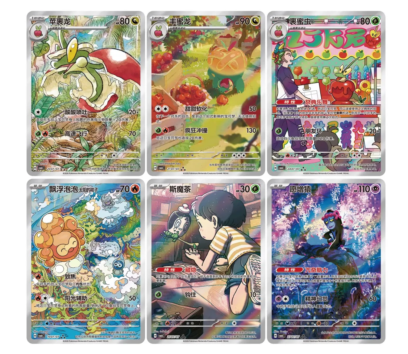 Pokemon Cards Genuine Original Trading PTCG Simplified Chinese Gem Bag Volume Six VOL.6 Fruit-gnawing Bugs Booster Pack Card