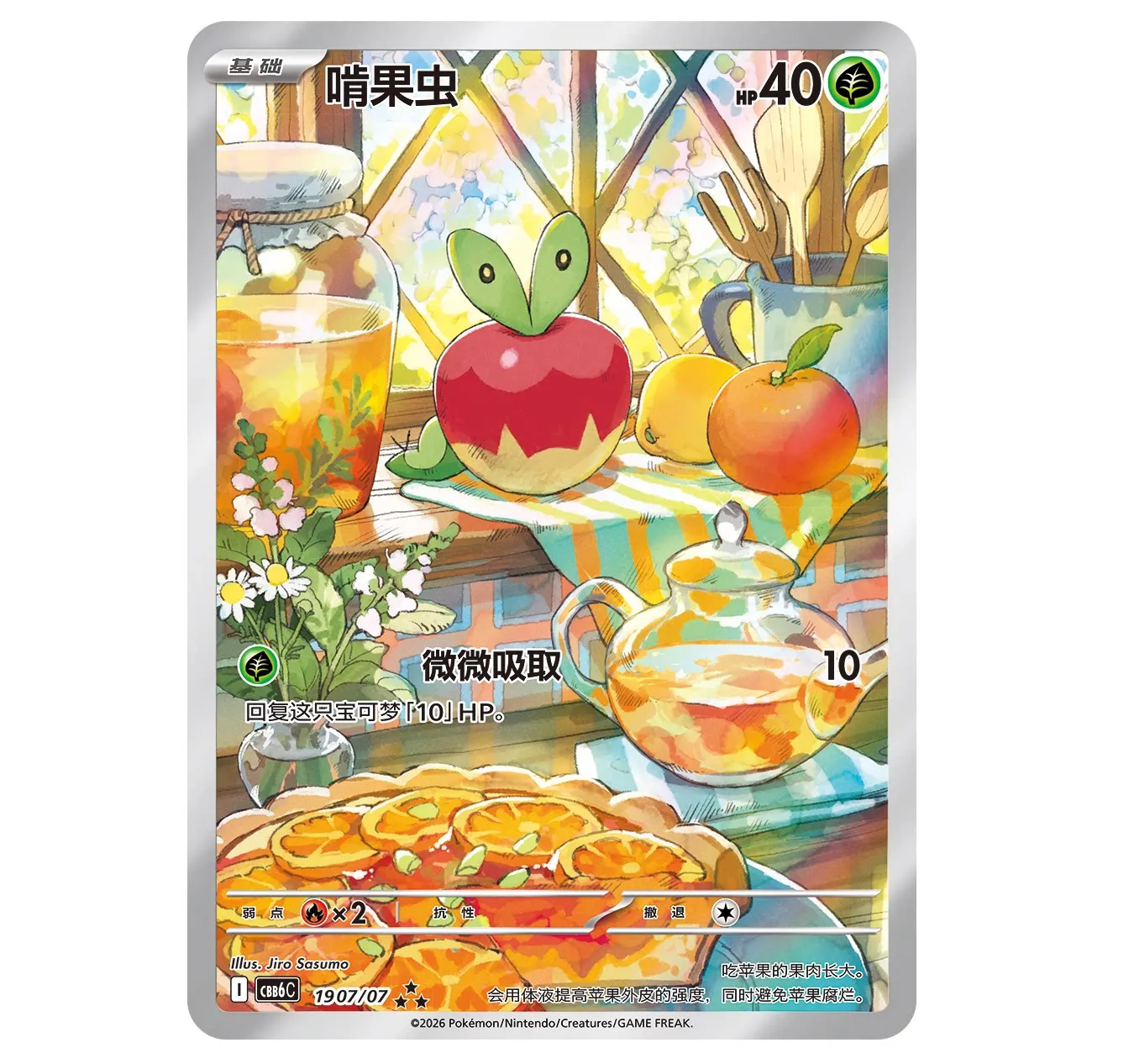 Pokemon Cards Genuine Original Trading PTCG Simplified Chinese Gem Bag Volume Six VOL.6 Fruit-gnawing Bugs Booster Pack Card