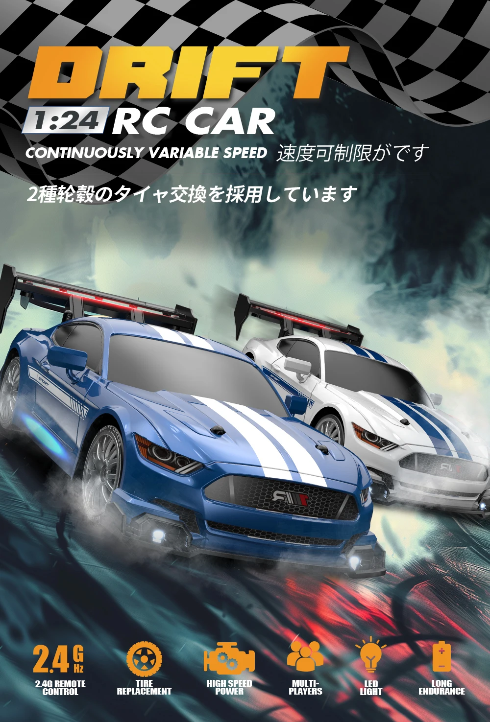 New 1:24 RC Drift Vehicle, Mustang 4WD Cars, Racing Car with Remote Control, Gift, Competition Racing Car, Children's Toy