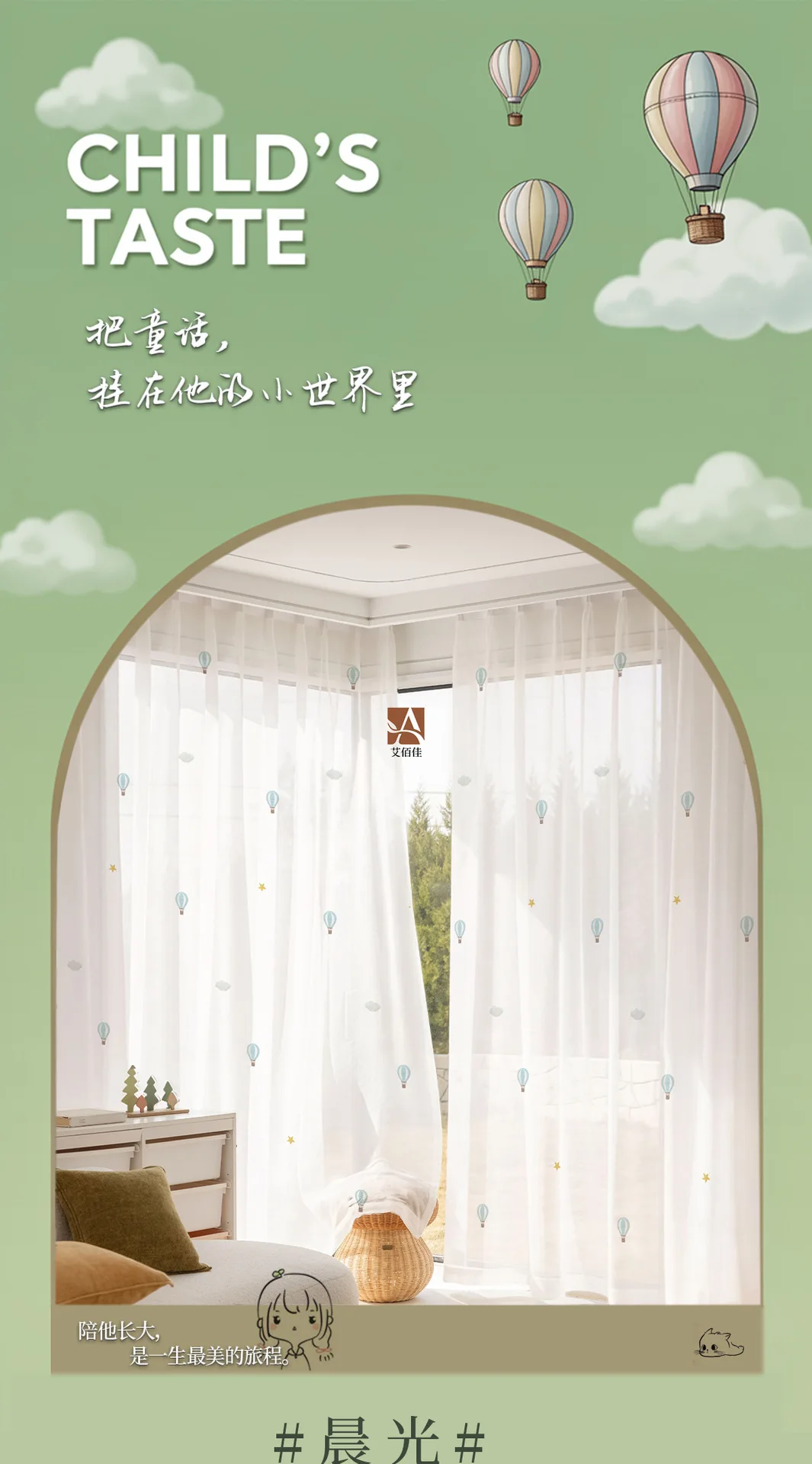 Children's Room Curtains Cartoon Hot Air Balloon Embroidered Tulle Curtains for Living Dining Room Bedroom Boys Girls Bedroom