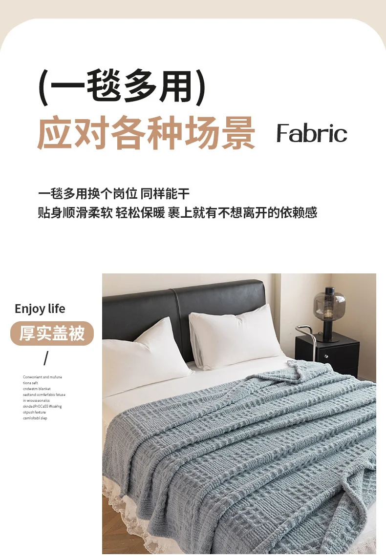 New Tafu Velvet Autumn Warm Blanket Soft Skin-friendly Cozy Waffle Sofa Blanket Winter Warmth Antistatic Multifunctional Blanket