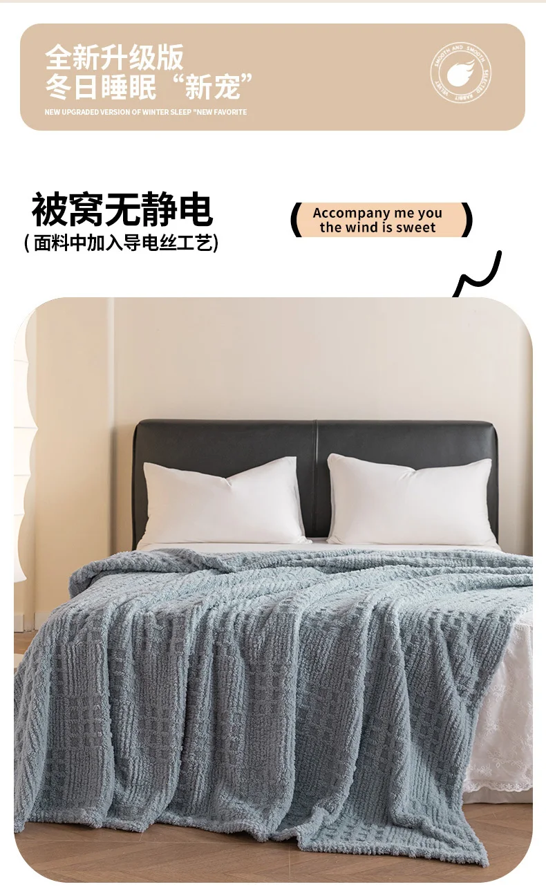 New Tafu Velvet Autumn Warm Blanket Soft Skin-friendly Cozy Waffle Sofa Blanket Winter Warmth Antistatic Multifunctional Blanket