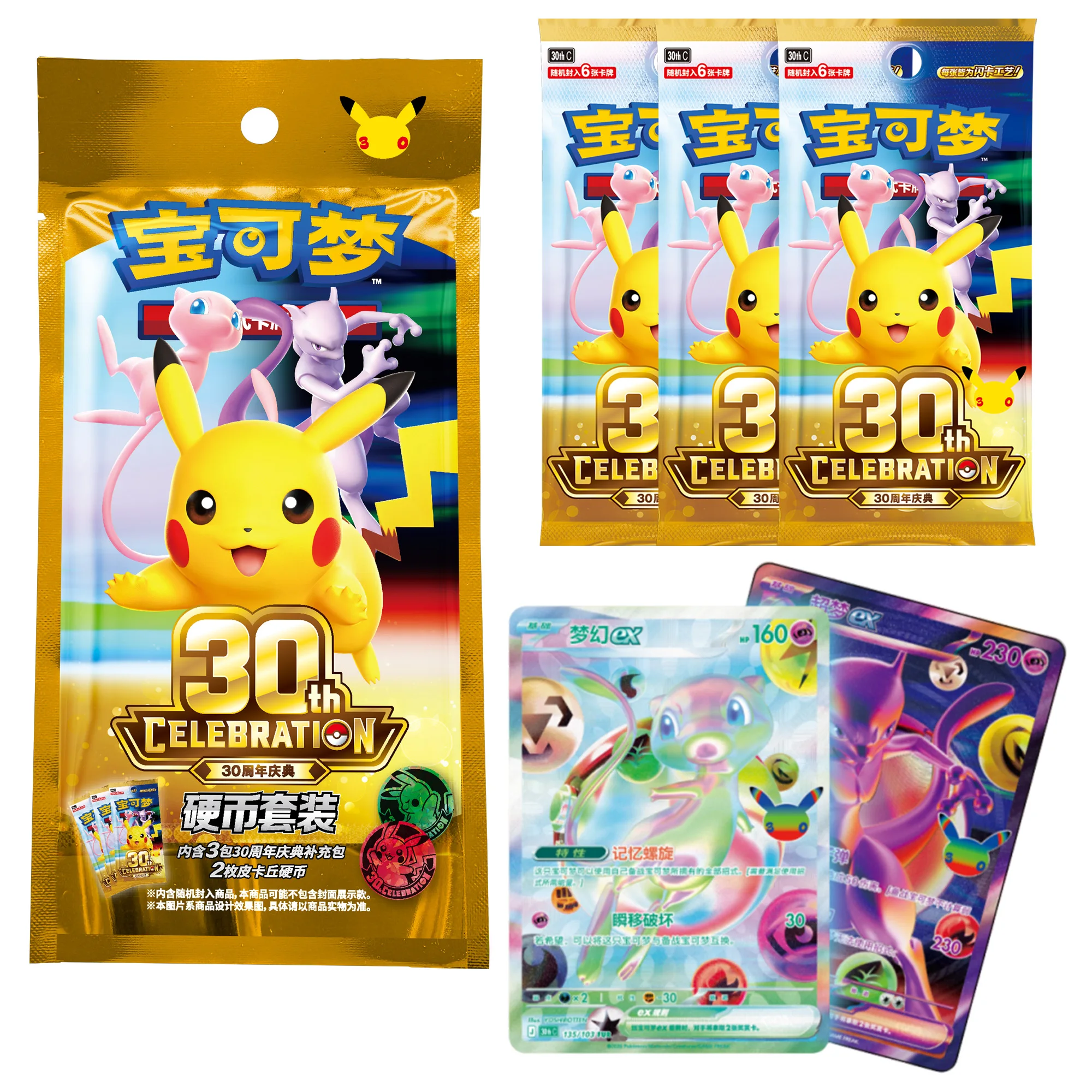New 100% Genuine Pokemon Cards Pokemon 30th Celebration Coin Set Simplified Chinese Pokemon PTCG Exclusive Collectible Cards Toy
