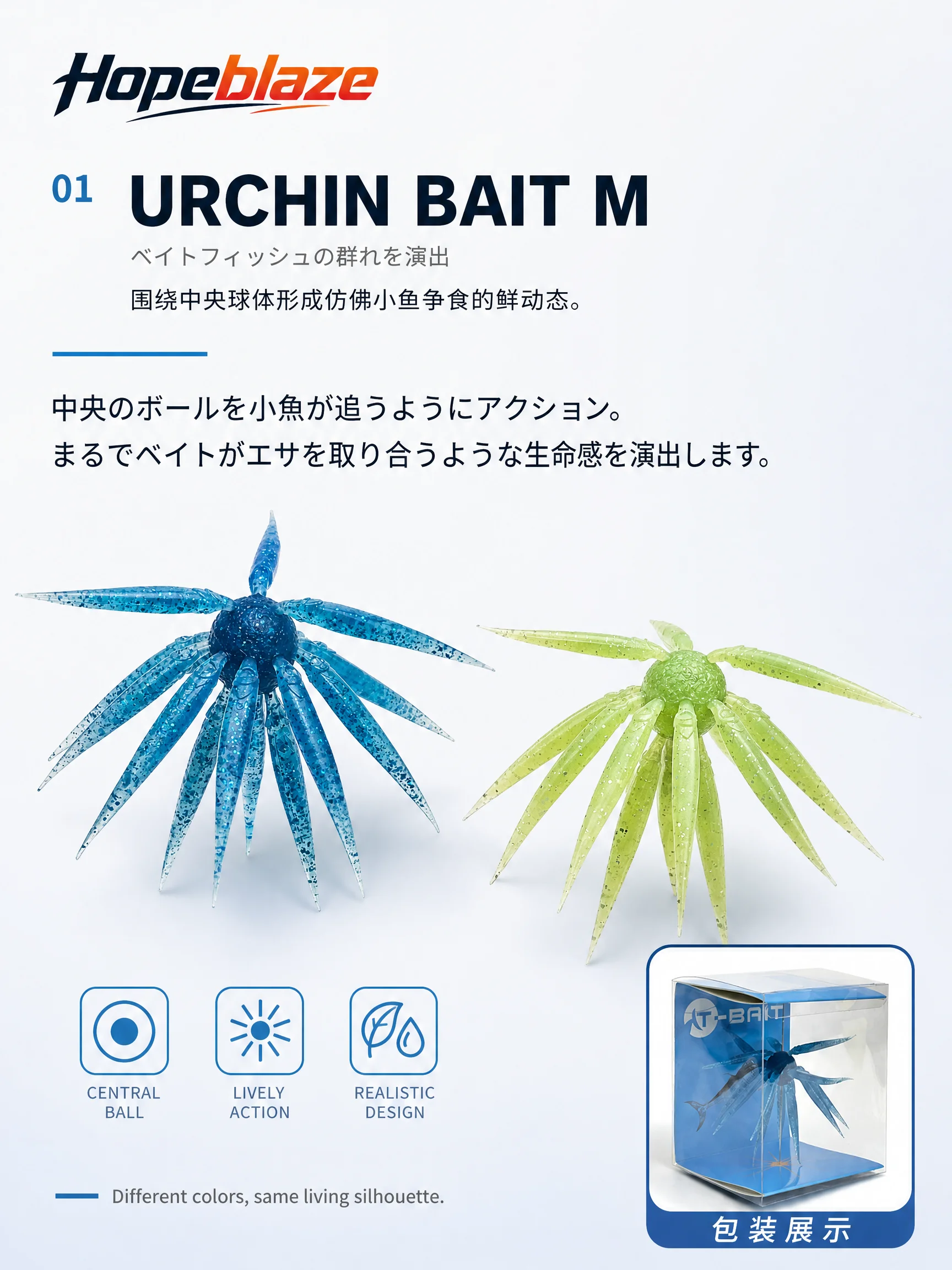 Hopeblaze Coike Sea Urchin Bait M 17mm Star-Shaped Bait-Cluster Soft Lure Elastomer No Weight Morigen Rig Freshwater Bass Pike