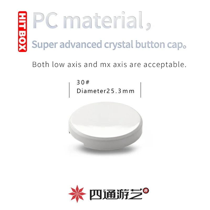 Hitbox High-Grade Button Cap/SiTong Arcade/Street Fighter 6/Button Cap Keyboard/Mechanical Shaft Cap