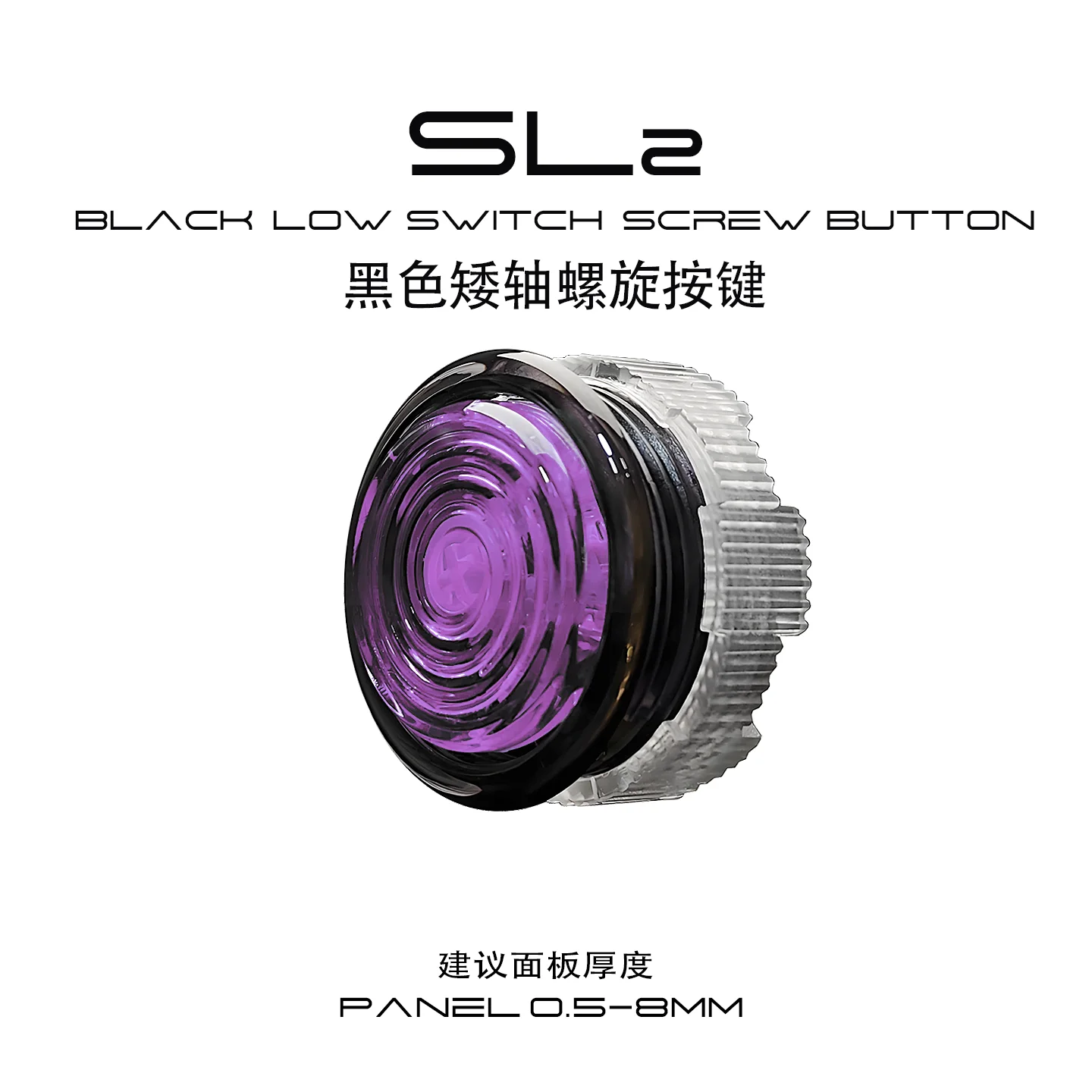ST-SL2-Purple Glede/Smooth/Screw-In Buttons Reusable & Serviceable/Low Switch/Round Black Frame HITBOX Arcade Joystick Button