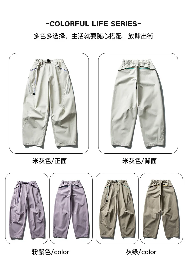 Ultra Loose Lightweight Outdoor Functional Pants Men Women Waterproof Quick Dry Techwear Wide Leg Cargo Pant Track Trouser