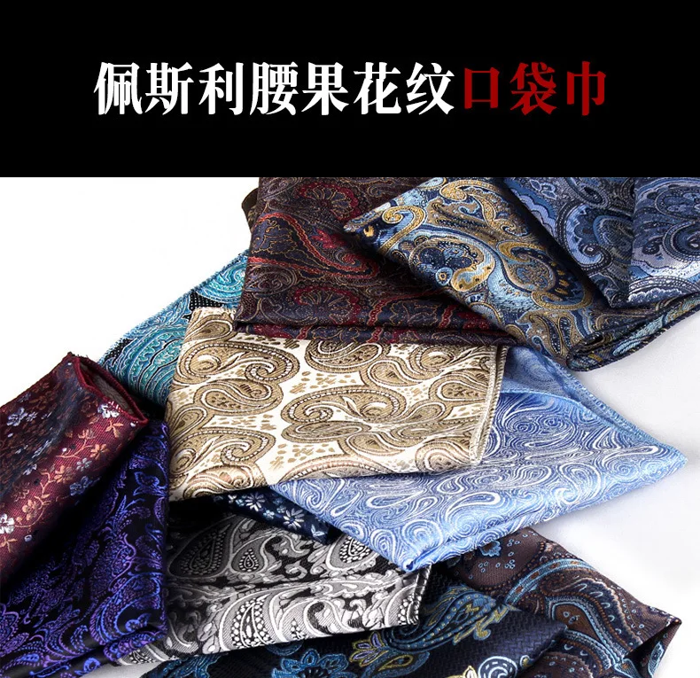 23cm Paisley Pattern Handkerchief Men's Formal Navy Brown Pocket Square Towel Groom Wedding Suit Hanky Host Chest Small Scarf