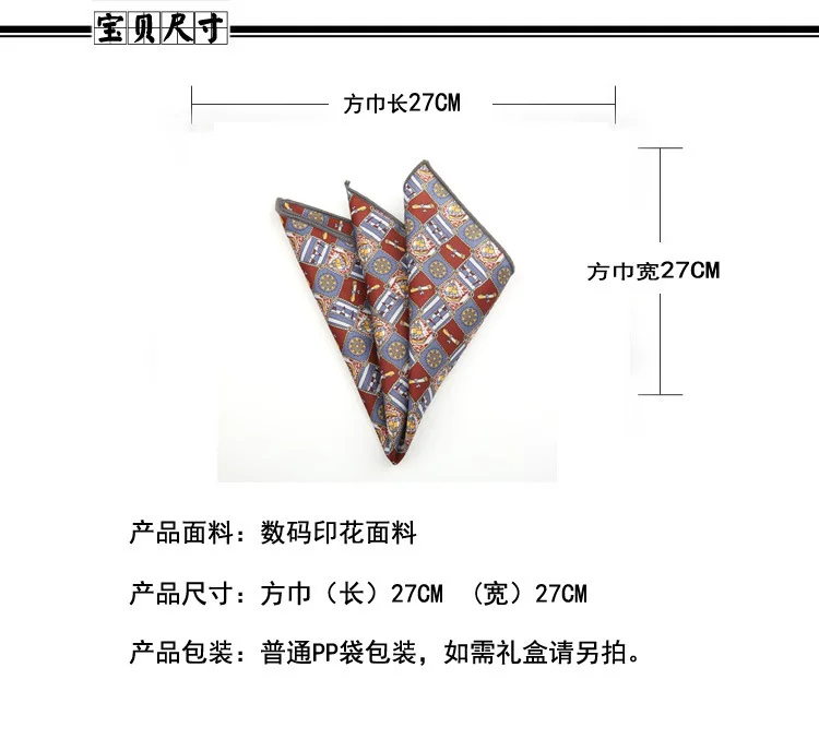 Men's Suit Pocket Square Hongkang Street Style Casual Chest Towel Brown Printed Handkerchief Formal Business Suit Accessories