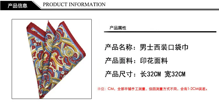 32cm Luxury Men's Paisley Printed Pocket Square Oversized Handkerchief Suit Chest Scarf Solid Red Hanky Formal Dress Accessories