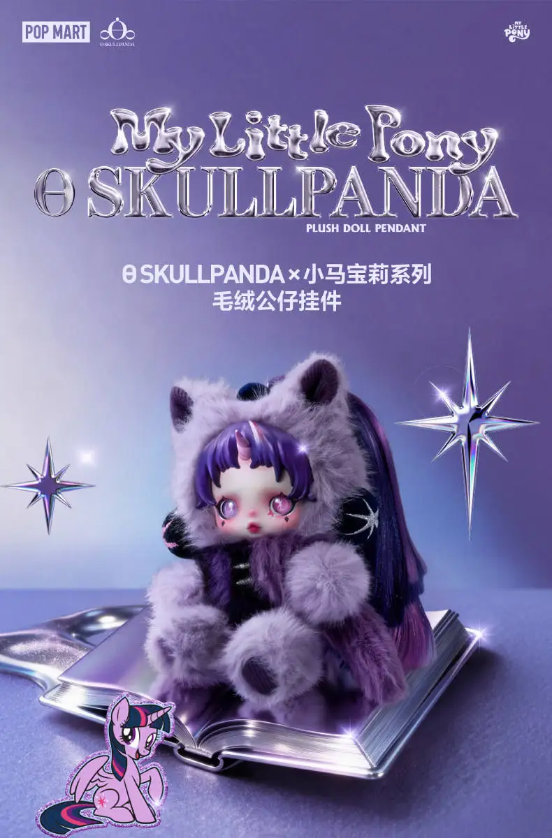 POP MART SKULLPANDA x My Little Pony Series Plush Doll Pendant Mystery Box Genuine Blind Box Guess Toys Bag Ornament Figurines