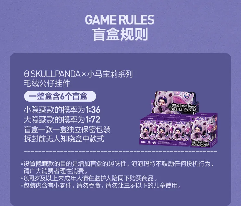 POP MART SKULLPANDA x My Little Pony Series Plush Doll Pendant Mystery Box Genuine Blind Box Guess Toys Bag Ornament Figurines