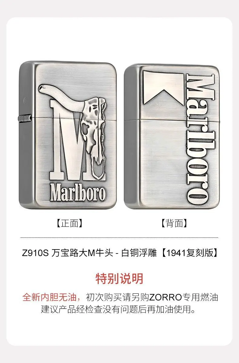Marlboro Relief Kerosine Lighter, Vintage Grinding Wheel Lighter, High-end Gift, Men's Cigarette Lighter