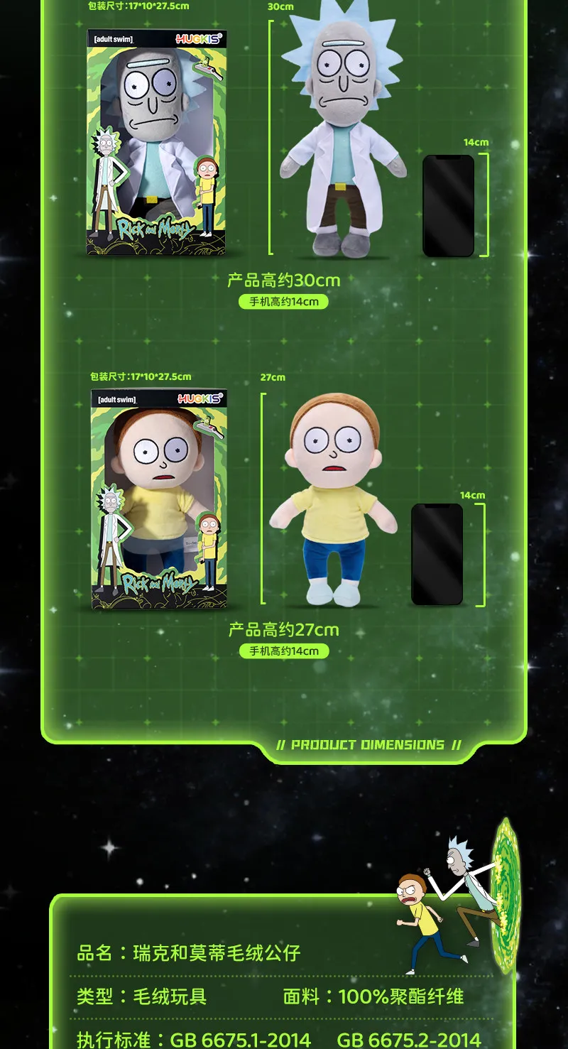 2026 HUGKIS Rick and Morty Plush Toy Movable Skeleton Stuffed Doll Soft Anime Plushie Funny Collectible Gift for Fans Birthday