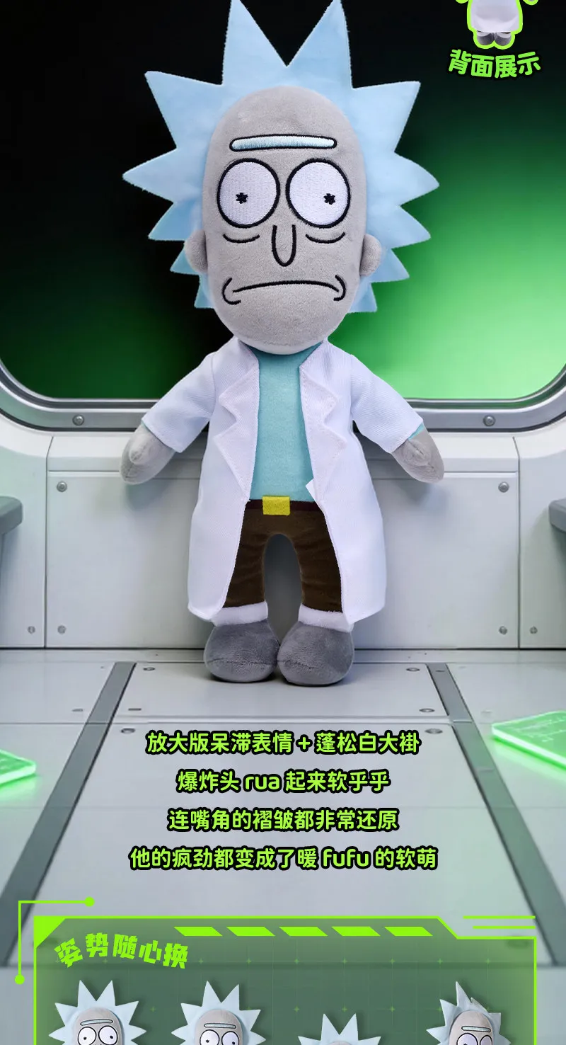 【Spot】 HUGKIS Rick and Morty Plush Toy Movable Skeleton Stuffed Doll Soft Anime Plushie Funny Collectible Gift for Fans Birthday
