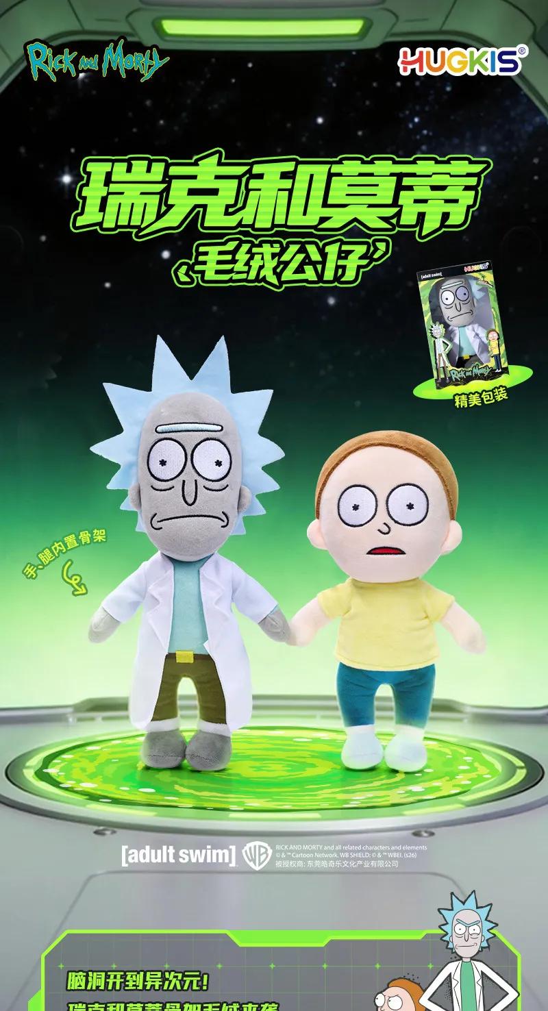 【Spot】 HUGKIS Rick and Morty Plush Toy Movable Skeleton Stuffed Doll Soft Anime Plushie Funny Collectible Gift for Fans Birthday
