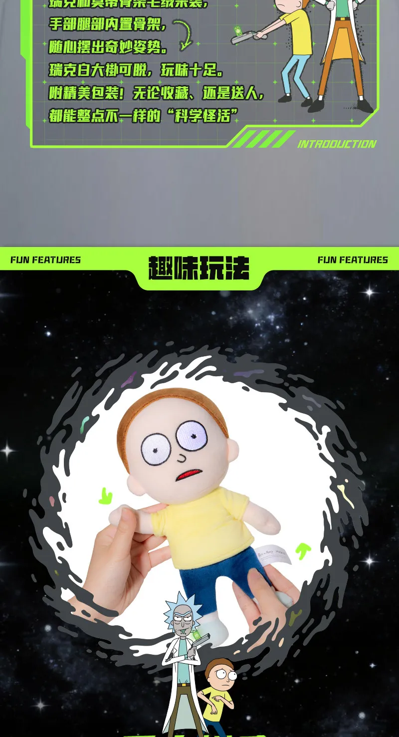 【Spot】 HUGKIS Rick and Morty Plush Toy Movable Skeleton Stuffed Doll Soft Anime Plushie Funny Collectible Gift for Fans Birthday