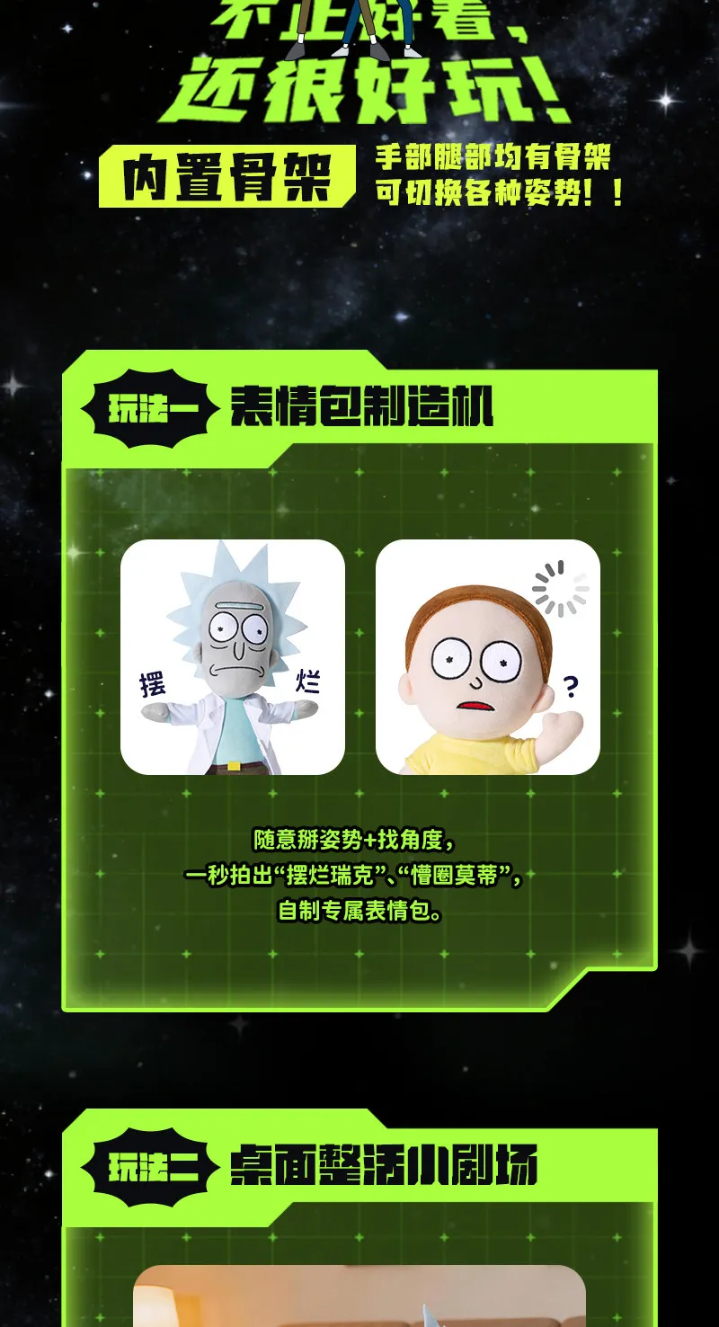 【Spot】 HUGKIS Rick and Morty Plush Toy Movable Skeleton Stuffed Doll Soft Anime Plushie Funny Collectible Gift for Fans Birthday