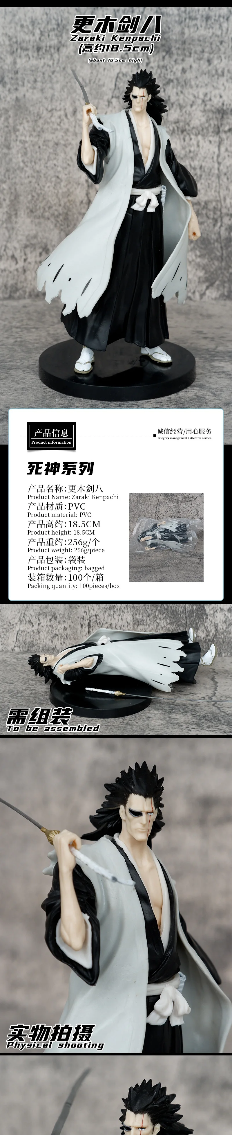 18.5cm Anime BLEACH Kuchiki Rukia Action Figure Collectible Model Toys Japanese Dolls Desktop Decorations PVC Standing Figures