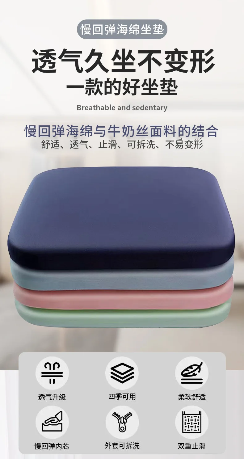Seat Cushion Ergonomic Anti Flattening Anti Slip Odorless Office Chair Dining Coccyx Support Long Sitting No Fatigue Square Gift