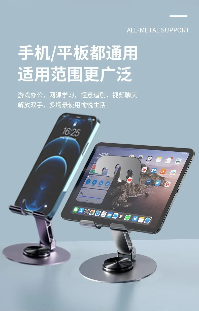 Universal All-Metal Aluminum 360° Rotating Mobile Phone Holder - Folding Double Shaft Design, Stable Anti-Slip Bracket