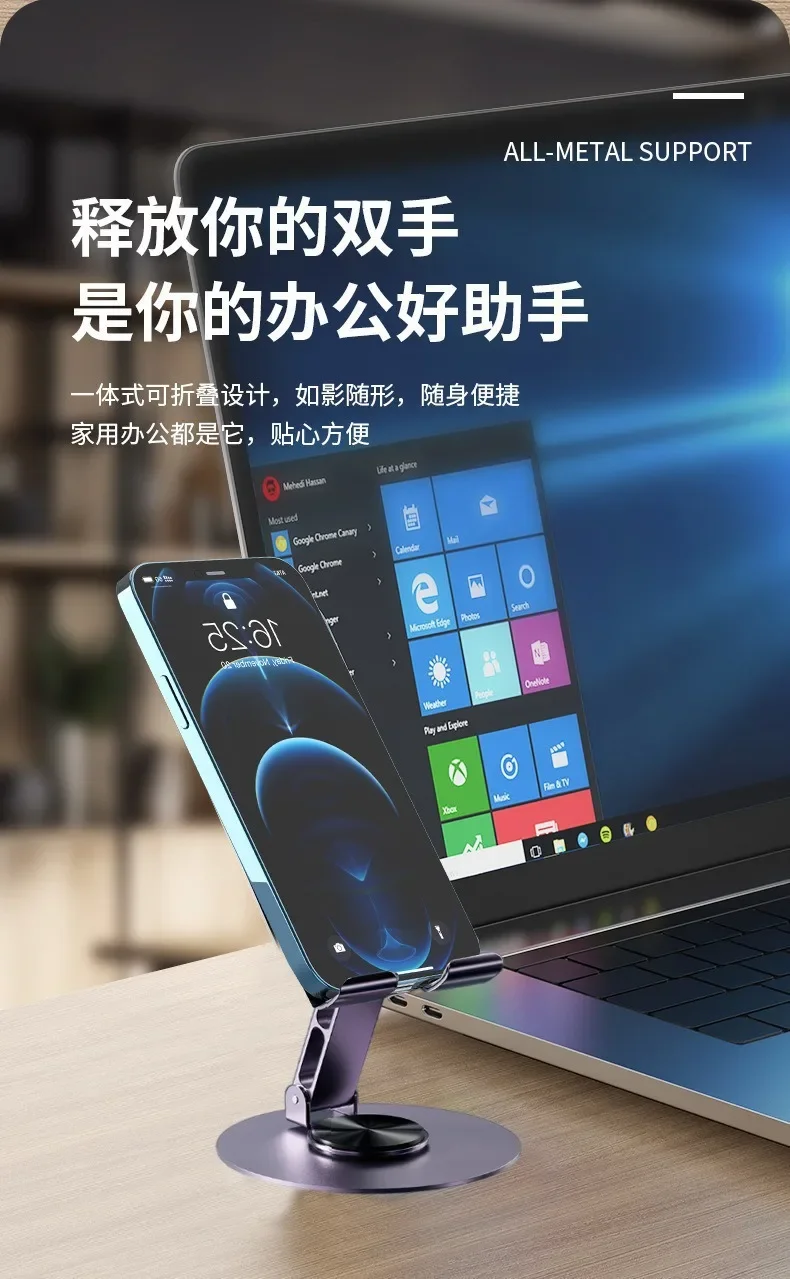 Universal All-Metal Aluminum 360° Rotating Mobile Phone Holder - Folding Double Shaft Design, Stable Anti-Slip Bracket