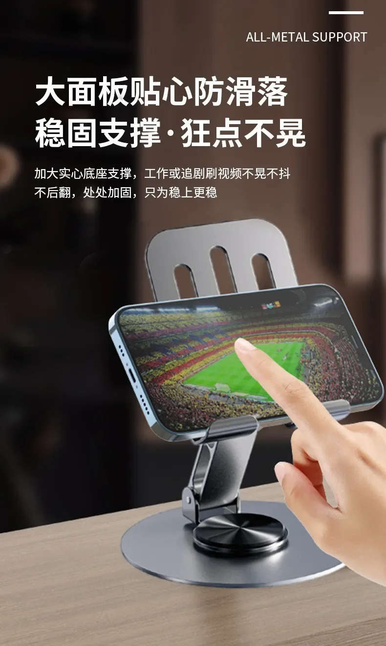 Universal All-Metal Aluminum 360° Rotating Mobile Phone Holder - Folding Double Shaft Design, Stable Anti-Slip Bracket