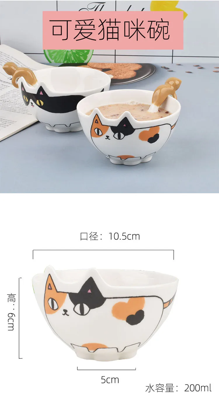 4 Inch Ceramic Bowl Korean Cartoon Cat Bowl Household Rice Bowls Children's Breakfast Tableware Home Kitchen Supplies Dinnerware