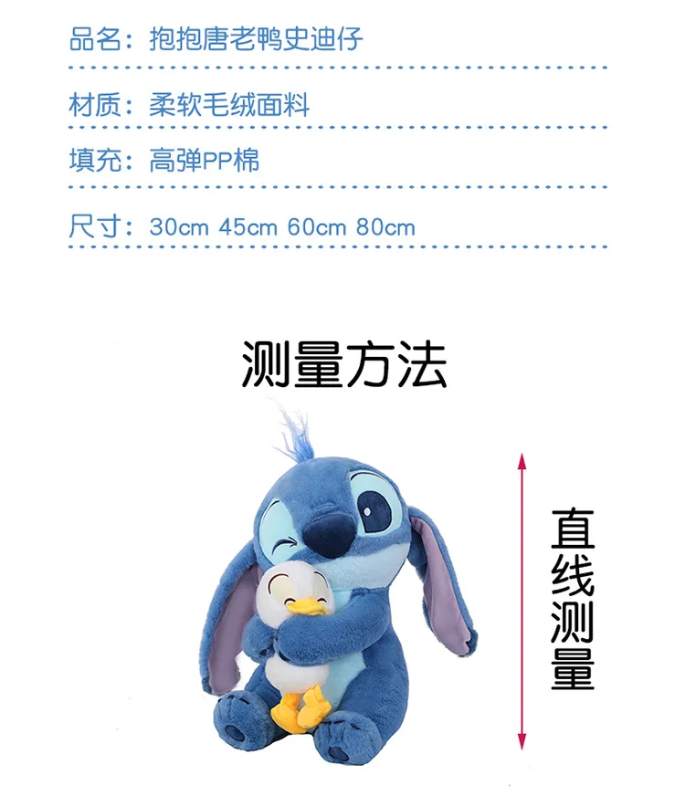 30-80cm Stitch Baby Hug Duck Doll Cloth Doll Pillow Stitch Internet Celebrity Plush Toy Cute Plush Toy Large Birthday Gift