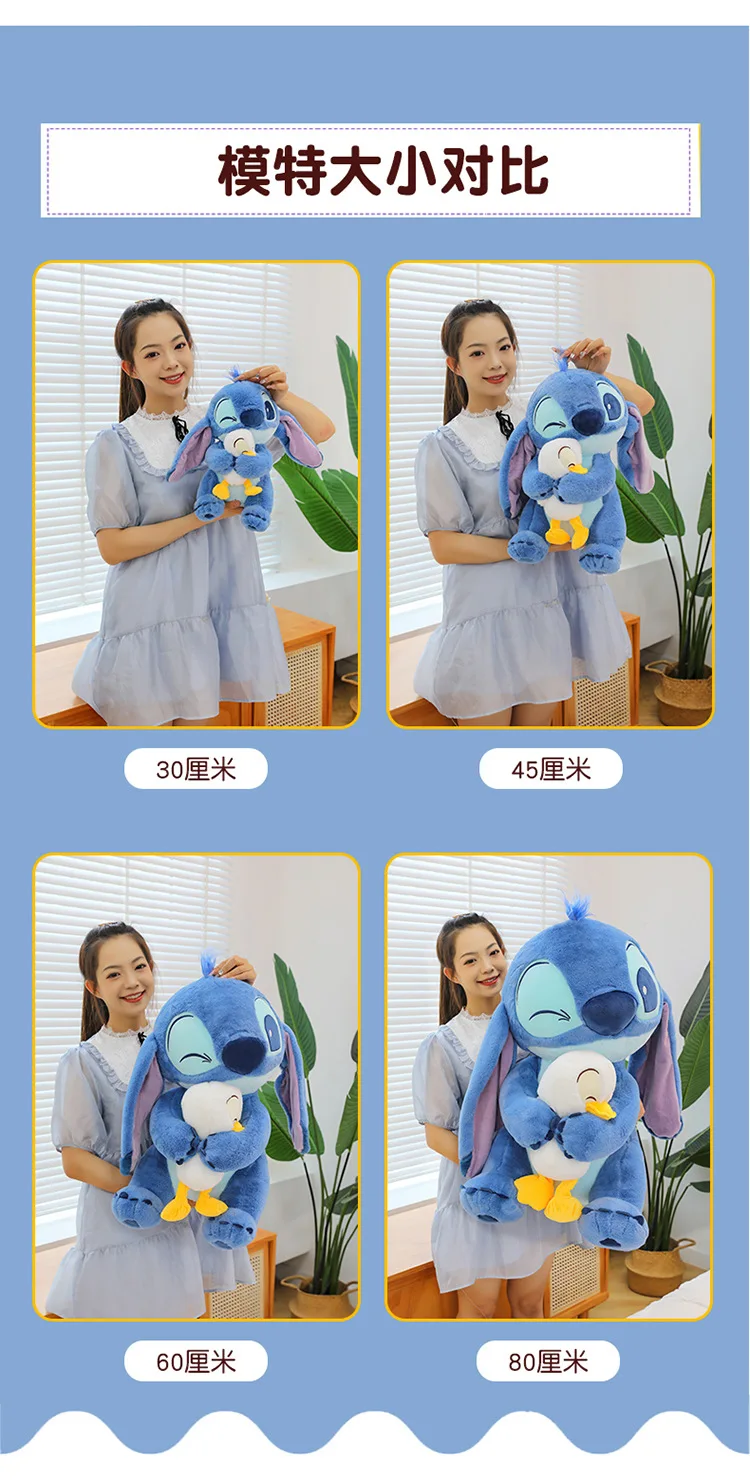 30-80cm Stitch Baby Hug Duck Doll Cloth Doll Pillow Stitch Internet Celebrity Plush Toy Cute Plush Toy Large Birthday Gift