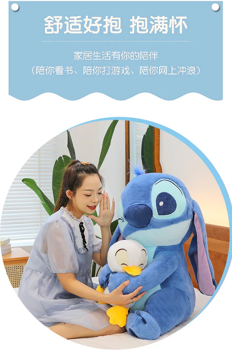 30-80cm Stitch Baby Hug Duck Doll Cloth Doll Pillow Stitch Internet Celebrity Plush Toy Cute Plush Toy Large Birthday Gift