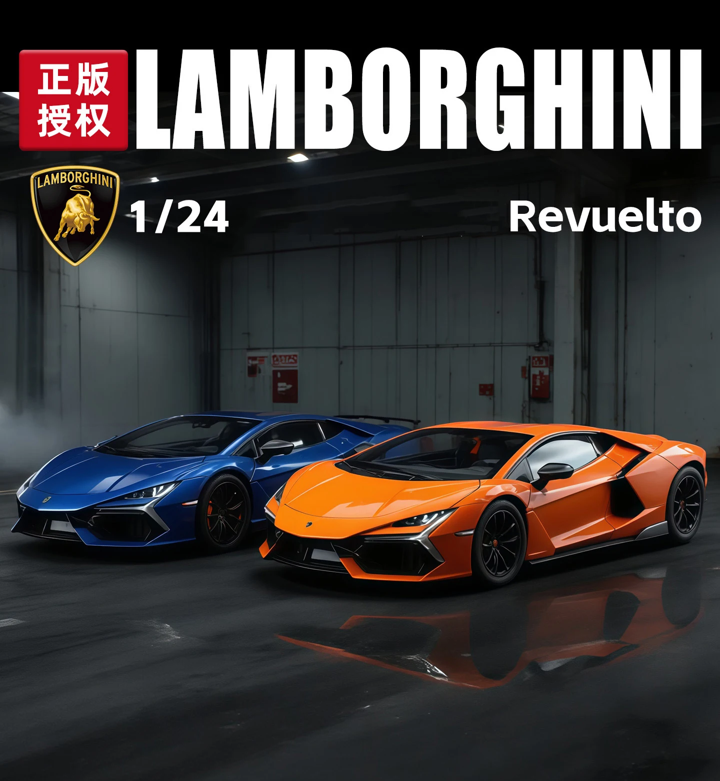 1:24 Lamborghini Revuelto Supercar Alloy Car Model Sound and Light Pull Back Car Model Collectibles Birthday Gift