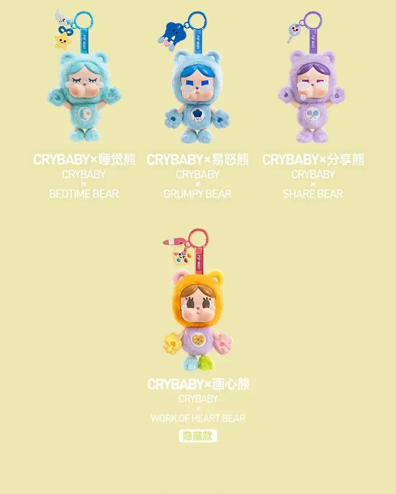 POP MART CRYBABY Care Bears Series Vinyl Plush Pendant Mystery Box Genuine Blind Box Guess Toys Bag Ornament Cute Figurines