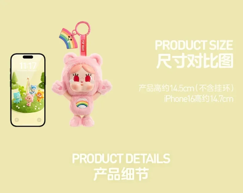 POP MART CRYBABY Care Bears Series Vinyl Plush Pendant Mystery Box Genuine Blind Box Guess Toys Bag Ornament Cute Figurines