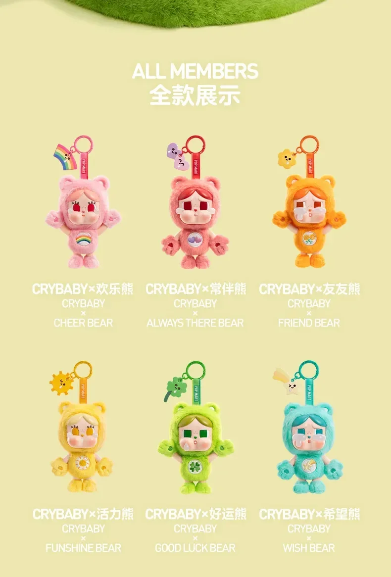POP MART CRYBABY Care Bears Series Vinyl Plush Pendant Mystery Box Genuine Blind Box Guess Toys Bag Ornament Cute Figurines